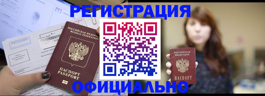 прописка гарантия в Моршанске