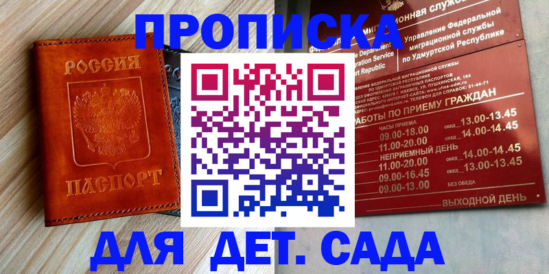 прописка иностранных граждан в Моршанске