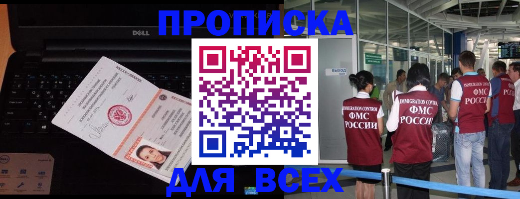 найти адрес прописки в Моршанске